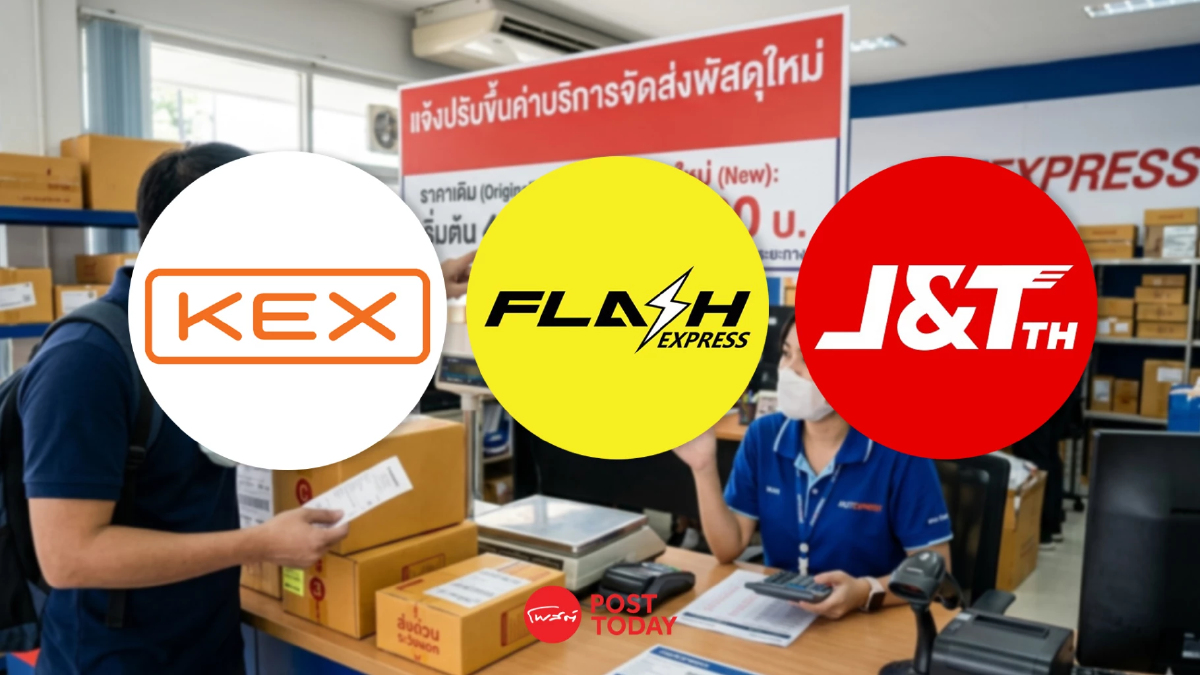 3 ค่ายขนส่ง ประกาศขึ้น ‘ค่าขนส่ง’ ชิ้นละ 3 บาท มีผล 1 เมษายน 69 3 ค่ายขนส่ง ประกาศขึ้น ‘ค่าขนส่ง’ ชิ้นละ 3 บาท มีผล 1 เมษายน 69