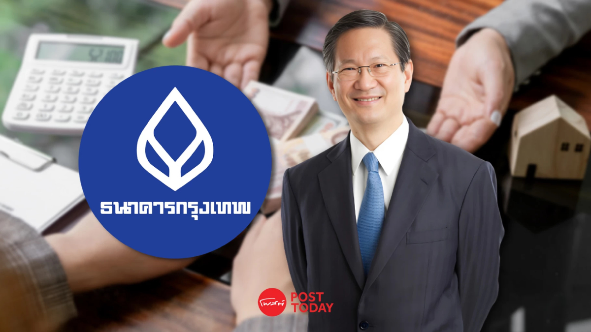 “แบงก์กรุงเทพ” พร้อมอุ้มลูกหนี้ ปล่อยกู้พยุงสภาพคล่องฝ่าวิกฤต “แบงก์กรุงเทพ” พร้อมอุ้มลูกหนี้ ปล่อยกู้พยุงสภาพคล่องฝ่าวิกฤต