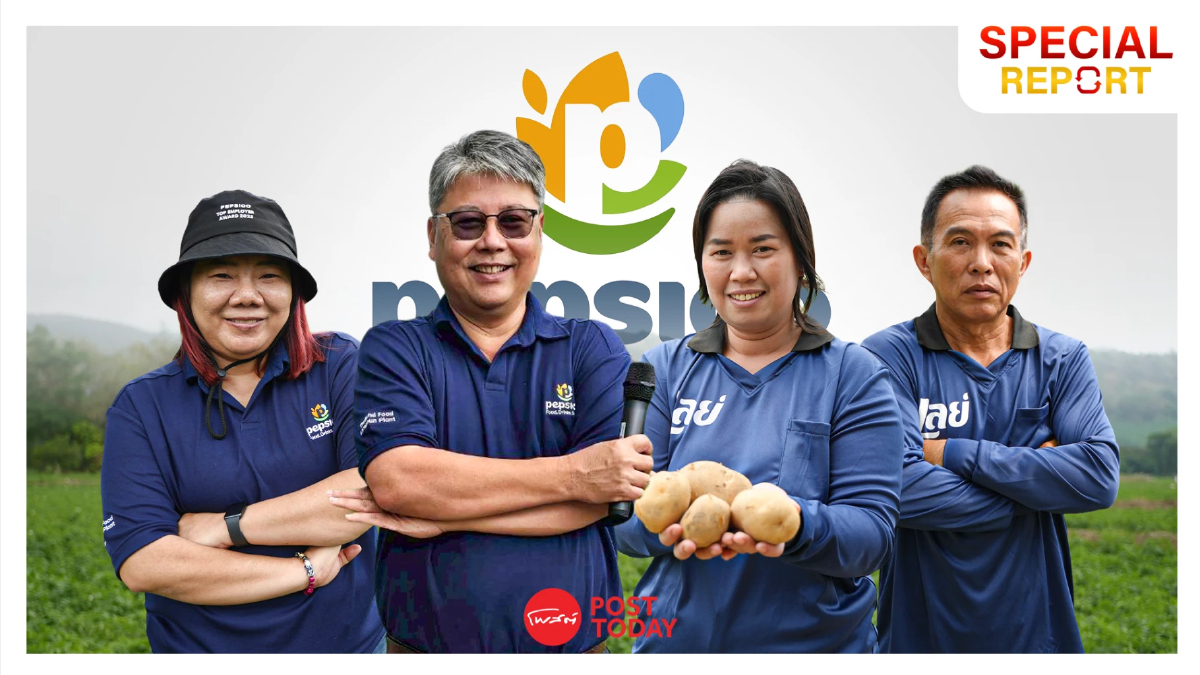 เจาะโมเดลเกษตรพันธสัญญา! "เป๊ปซี่โค" พลิกชีวิตเกษตรกรไทย ลุยมันฝรั่งยั่งยืนกว่าแสนตัน เจาะโมเดลเกษตรพันธสัญญา! "เป๊ปซี่โค" พลิกชีวิตเกษตรกรไทย ลุยมันฝรั่งยั่งยืนกว่าแสนตัน