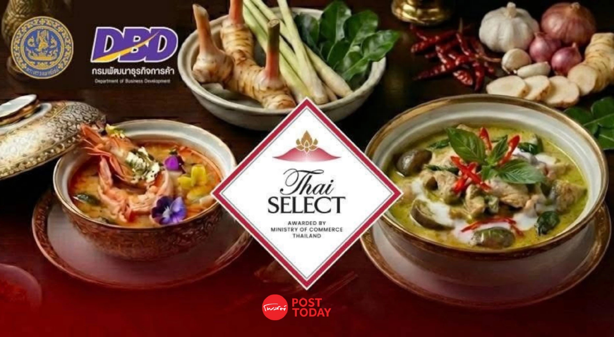 ชวนร้านอาหารไทย สมัครรับตรา Thai SELECT ปี 69 ดึงลูกค้าเข้าร้าน ชวนร้านอาหารไทย สมัครรับตรา Thai SELECT ปี 69 ดึงลูกค้าเข้าร้าน