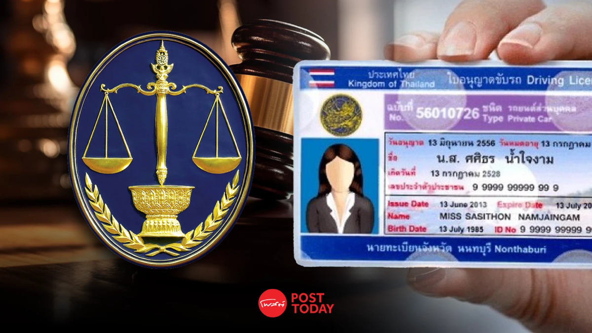 ศาลปกครองกลางยกคำขอทุเลาสั่งคปภ.เพิ่มระบุชื่อผู้ขับขี่5คนช่วยลดเบี้ย ศาลปกครองกลางยกคำขอทุเลาสั่งคปภ.เพิ่มระบุชื่อผู้ขับขี่5คนช่วยลดเบี้ย