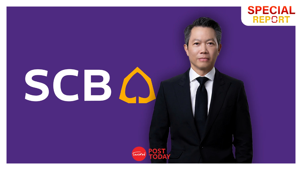 SCB ผลัดใบครั้งสำคัญ “สารัชต์ รัตนาภรณ์” กับภารกิจนำทัพสู่อนาคต SCB ผลัดใบครั้งสำคัญ “สารัชต์ รัตนาภรณ์” กับภารกิจนำทัพสู่อนาคต