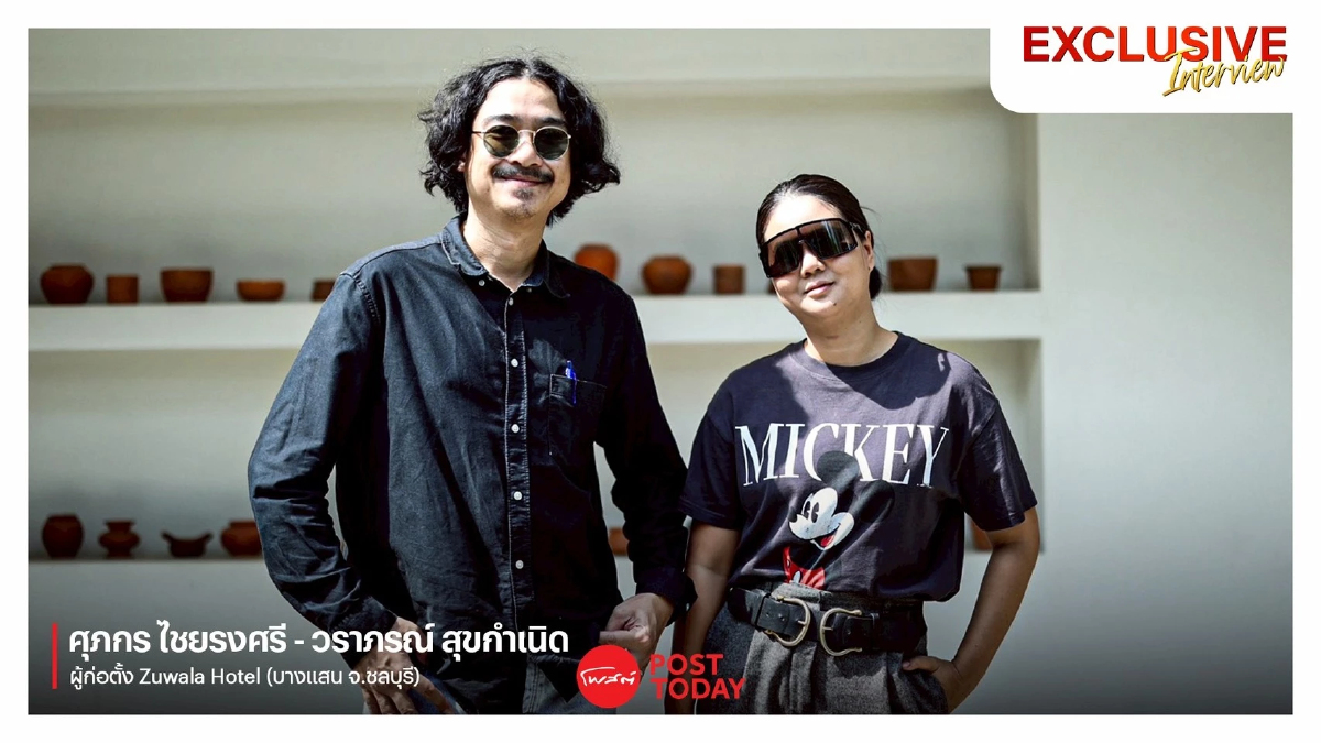 จากเงินเก็บ 5 หมื่น สู่เจ้าของ “Zuwala Hotel” ปลุกบางแสนไวรัลด้วยสไตล์มินิมอล จากเงินเก็บ 5 หมื่น สู่เจ้าของ “Zuwala Hotel” ปลุกบางแสนไวรัลด้วยสไตล์มินิมอล