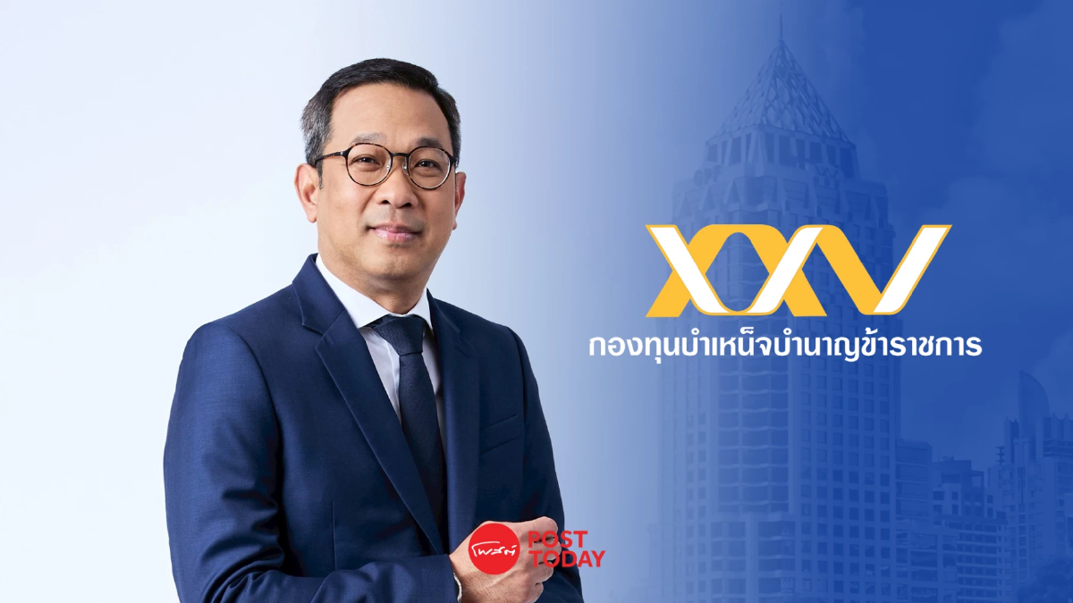 กบข. ตั้ง “อาสา อินทรวิชัย” นั่งรักษาการเลขาฯ คาดได้ผู้บริหารคนใหม่ เม.ย. 69 กบข. ตั้ง “อาสา อินทรวิชัย” นั่งรักษาการเลขาฯ คาดได้ผู้บริหารคนใหม่ เม.ย. 69