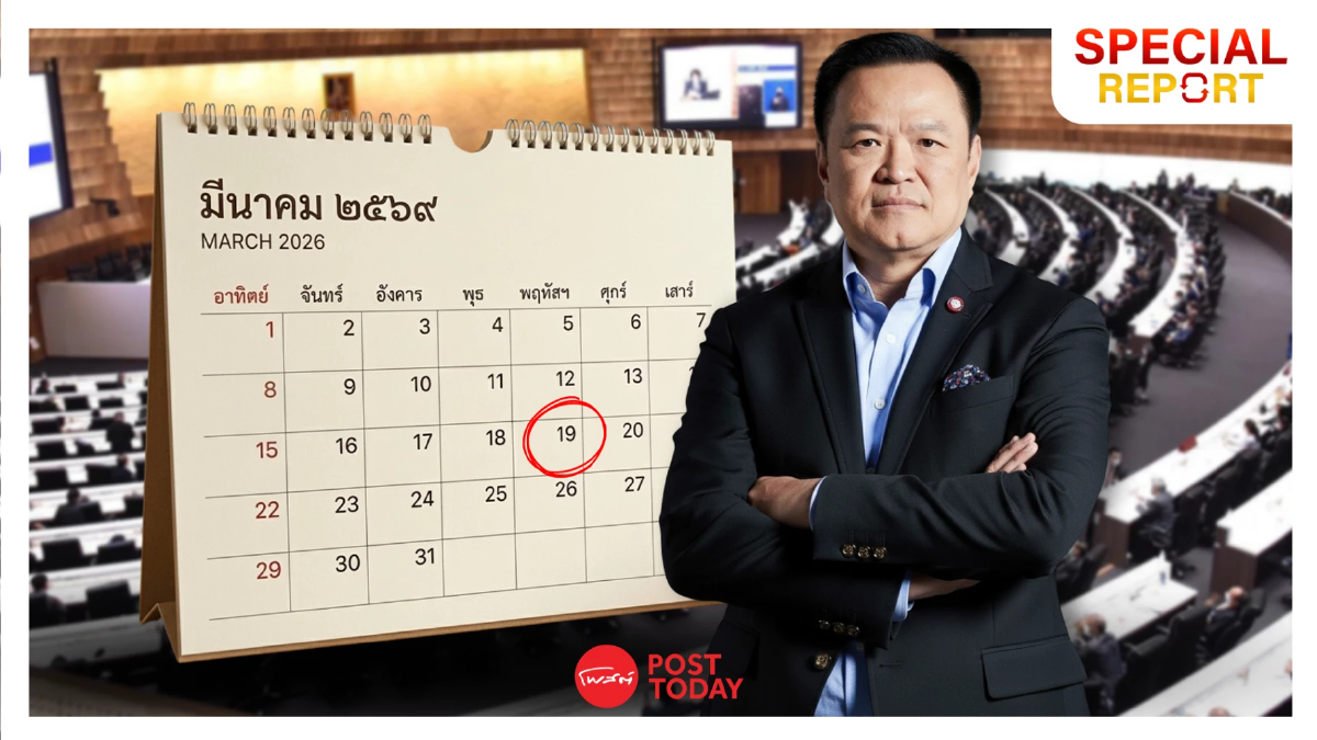 ภูมิใจไทยคุม14กระทรวง26ตำแหน่ง19มี.ค.โหวตนายกฯกำชับสส.แจงทรัพย์สินเข้ม ภูมิใจไทยคุม14กระทรวง26ตำแหน่ง19มี.ค.โหวตนายกฯกำชับสส.แจงทรัพย์สินเข้ม