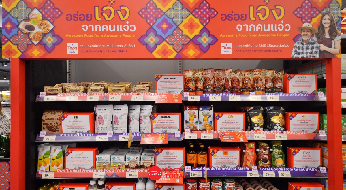 ท็อปส์ ดัน SME ท้องถิ่นขึ้นเชลฟ์ทั่วไทย เป้าโต 30% ลุ้นขายไกลถึงยุโรป ท็อปส์ ดัน SME ท้องถิ่นขึ้นเชลฟ์ทั่วไทย เป้าโต 30% ลุ้นขายไกลถึงยุโรป