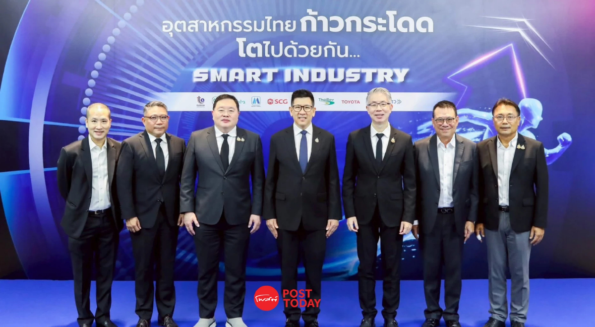 เอกชนดัน Smart Industry เลิกพึ่งสินค้าทุนนำเข้า เงินไหลออกปีละ 7.6 ล้านล้าน เอกชนดัน Smart Industry เลิกพึ่งสินค้าทุนนำเข้า เงินไหลออกปีละ 7.6 ล้านล้าน