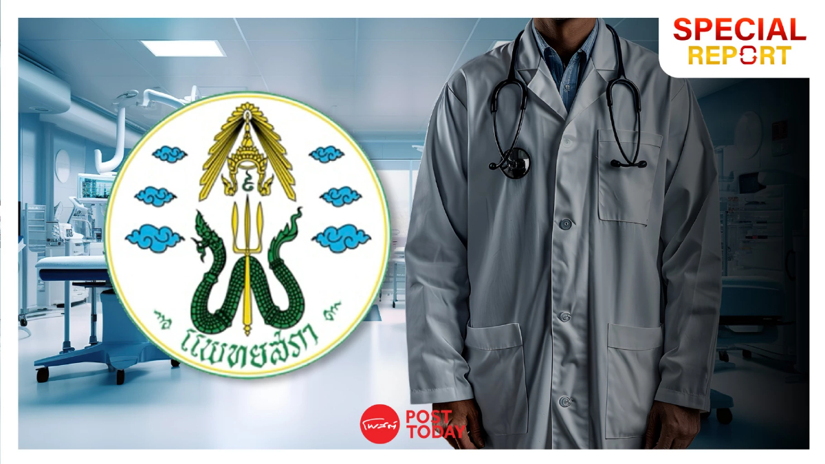 ล้วงลึก! "กรณีแพทยสภาพักใบอนุญาตแพทย์" แจ้งผลการพิจารณาแล้ว-บางรายผลิตภัณฑ์ไม่ผ่านอย. ล้วงลึก! "กรณีแพทยสภาพักใบอนุญาตแพทย์" แจ้งผลการพิจารณาแล้ว-บางรายผลิตภัณฑ์ไม่ผ่านอย.
