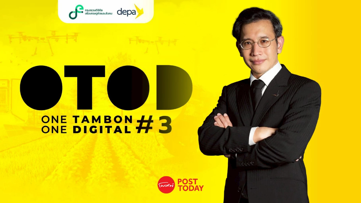 ดีป้า เดินหน้า OTOD #3 ยกระดับเกษตรอัจฉริยะ ปั๊มเศรษฐกิจ 500 ล้าน ดีป้า เดินหน้า OTOD #3 ยกระดับเกษตรอัจฉริยะ ปั๊มเศรษฐกิจ 500 ล้าน
