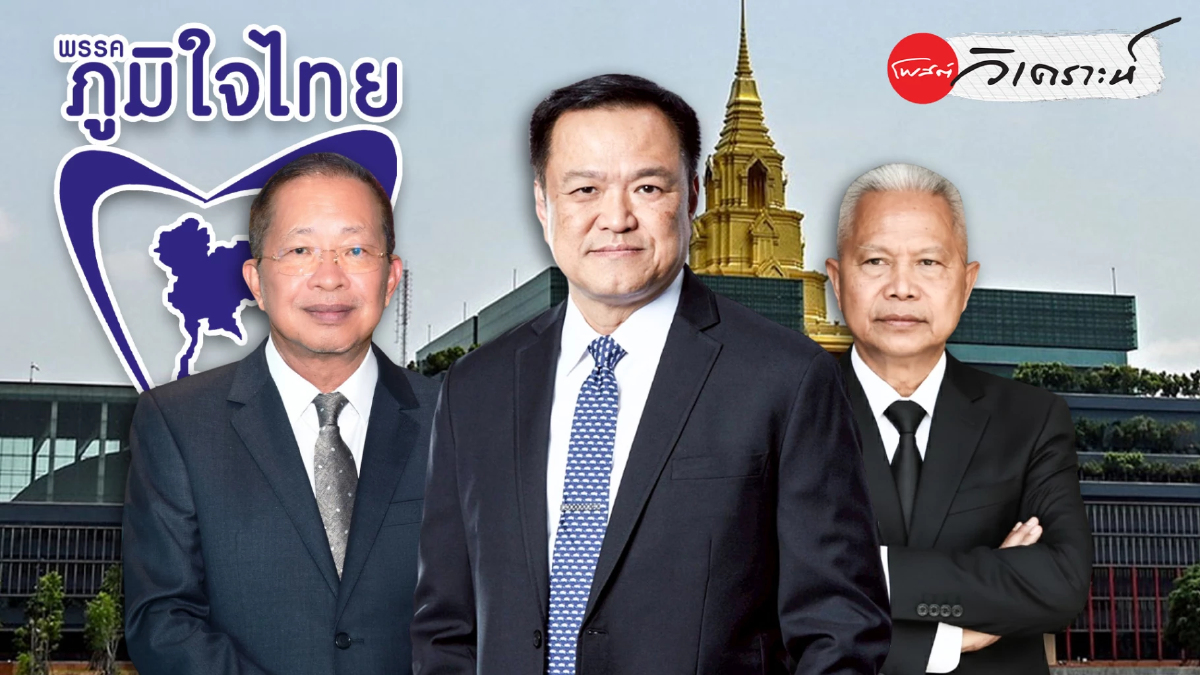 เจาะยุทธศาสตร์ ‘สีน้ำเงิน’ คุมเบ็ดเสร็จอำนาจรัฐ-สภา-ความมั่นคง เจาะยุทธศาสตร์ ‘สีน้ำเงิน’ คุมเบ็ดเสร็จอำนาจรัฐ-สภา-ความมั่นคง