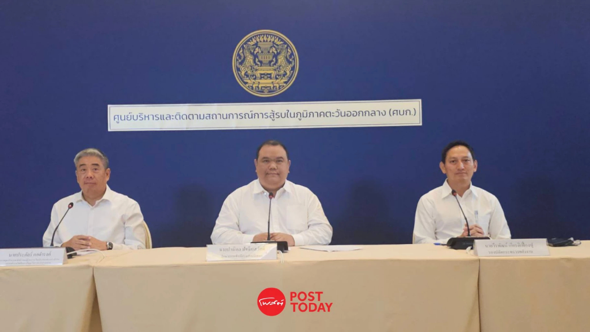 ศบก.เผย สถานการณ์ตะวันออกกลางตึงเครียดขึ้น รัฐคุมพลังงานค่าครองชีพ ศบก.เผย สถานการณ์ตะวันออกกลางตึงเครียดขึ้น รัฐคุมพลังงานค่าครองชีพ