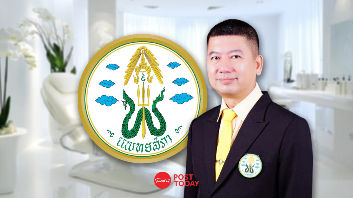 แพทยสภาเปิดข้อเท็จจริง “ไหมทองคำ” ยี่ห้อดังกล่าวไม่ผ่าน อย. และไม่ได้ซื้อจากแพทยสภา แพทยสภาเปิดข้อเท็จจริง “ไหมทองคำ” ยี่ห้อดังกล่าวไม่ผ่าน อย. และไม่ได้ซื้อจากแพทยสภา