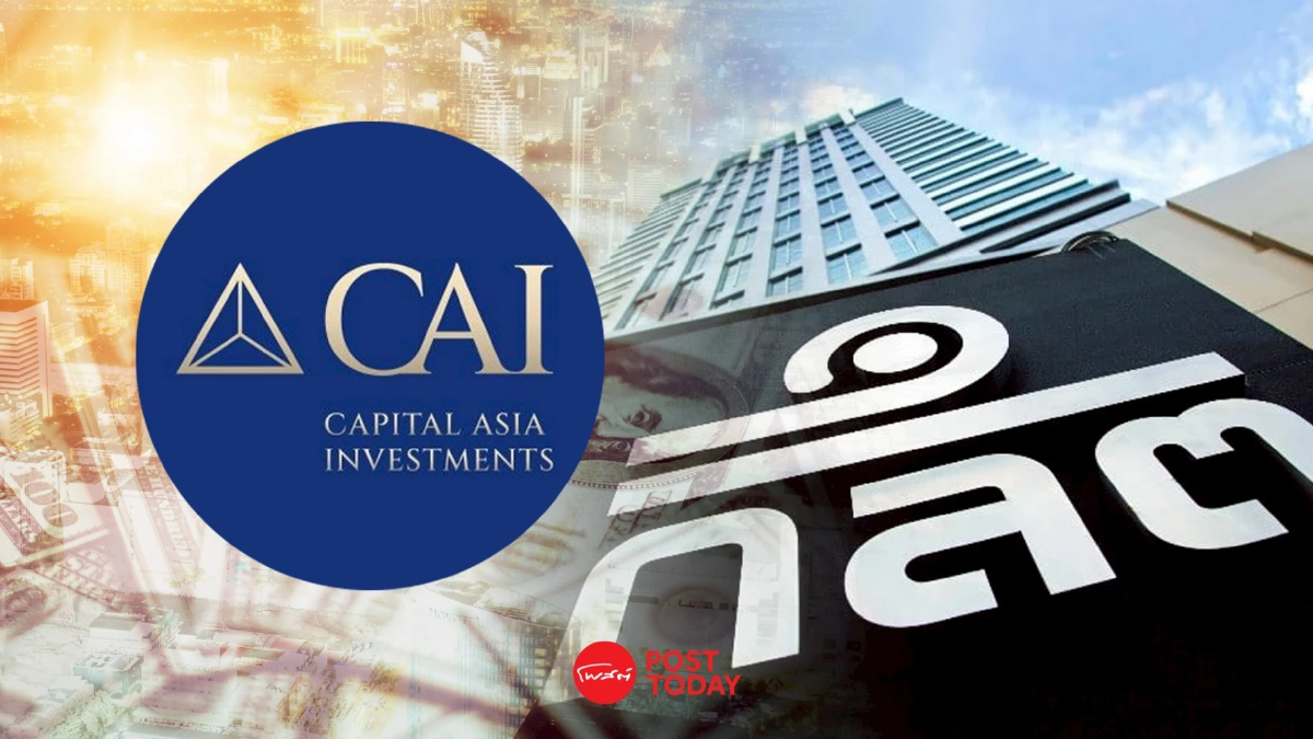 ก.ล.ต. เร่งประสานหน่วยงานใน-ตปท. หลังสิงคโปร์อายัด CAI กว่า 4 พันล้าน ฐานฟอกเงิน ก.ล.ต. เร่งประสานหน่วยงานใน-ตปท. หลังสิงคโปร์อายัด CAI กว่า 4 พันล้าน ฐานฟอกเงิน