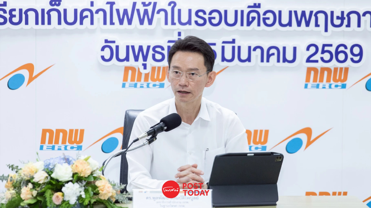 “กกพ.” เสนอ 3 ทางเลือก ค่าไฟงวด พ.ค. - ส.ค. 69 ที่ 3.95 – 4.59 บาทต่อหน่วย “กกพ.” เสนอ 3 ทางเลือก ค่าไฟงวด พ.ค. - ส.ค. 69 ที่ 3.95 – 4.59 บาทต่อหน่วย