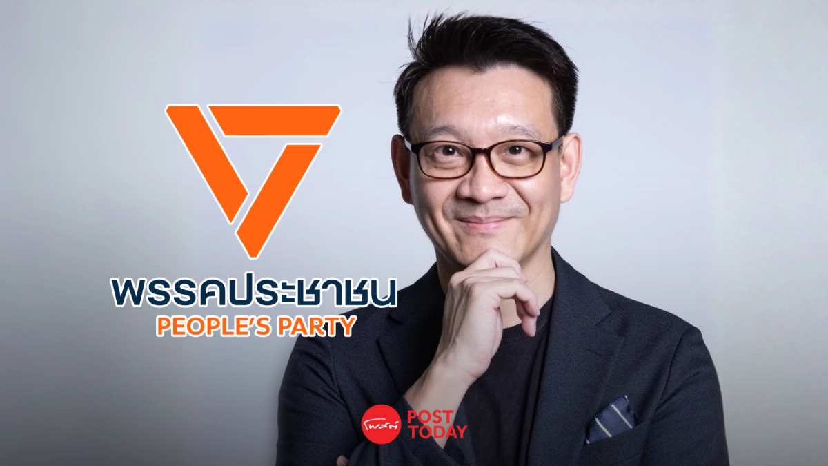 พรรคประชาชนกาง 4 แผนรับวิกฤต จัดการน้ำมัน-ปุ๋ย-ช่วยประชาชน พรรคประชาชนกาง 4 แผนรับวิกฤต จัดการน้ำมัน-ปุ๋ย-ช่วยประชาชน