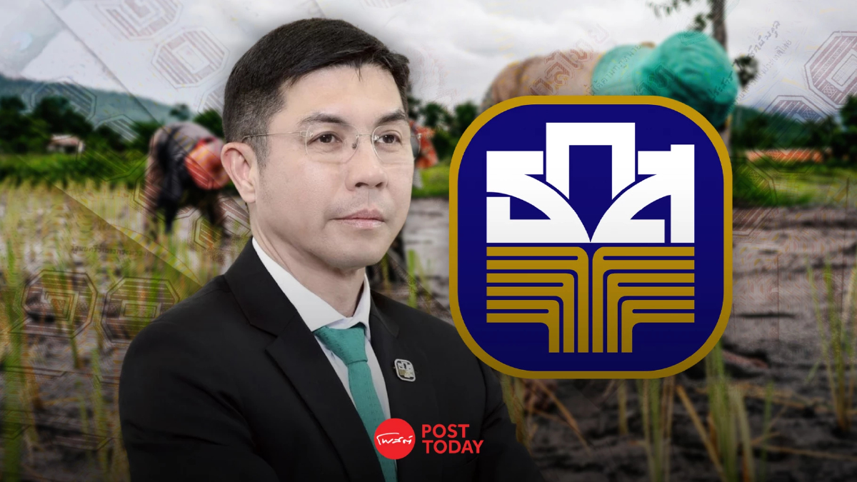 ธกส.คาดสินเชื่อปี69 โต 2% เร่งคุม NPL รุกคนรุ่นใหม่-เริ่มปุ๋ยคนละครึ่งใน 3 ปี ธกส.คาดสินเชื่อปี69 โต 2% เร่งคุม NPL รุกคนรุ่นใหม่-เริ่มปุ๋ยคนละครึ่งใน 3 ปี