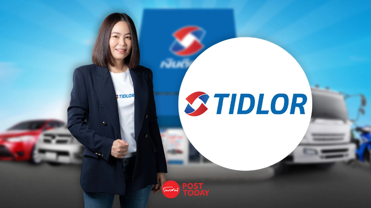 TIDLOR ตั้ง “อาฑิตยา พูนวัตถุ” จ่อนั่งแท่นกรรมการผู้จัดการใหญ่คนใหม่ TIDLOR ตั้ง “อาฑิตยา พูนวัตถุ” จ่อนั่งแท่นกรรมการผู้จัดการใหญ่คนใหม่