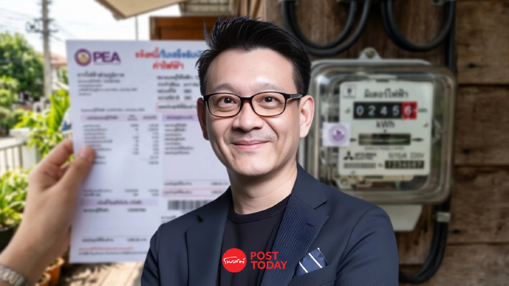 "วีระยุทธ" จี้ รัฐบาลหยุดแก้ค่าไฟแบบฉาบฉวย โยนภาระประชาชน