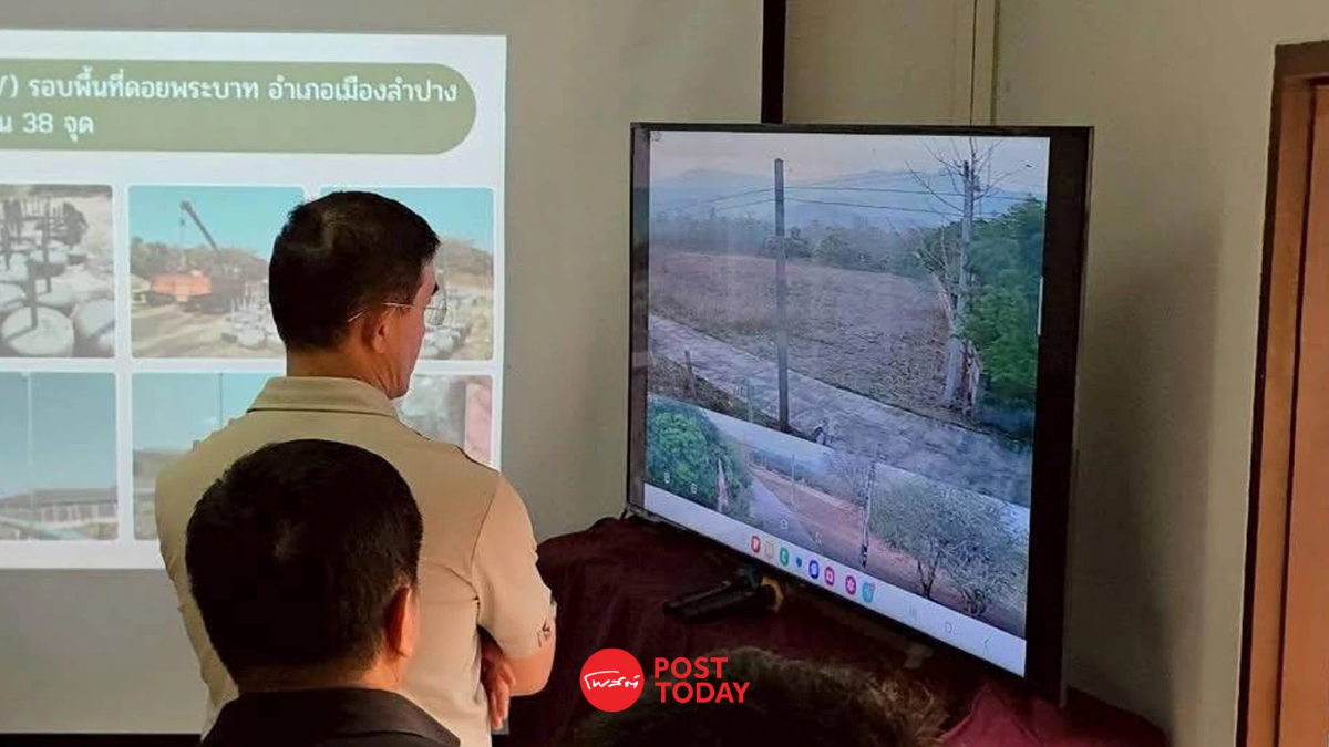 อธิบดีกรมอุทยานฯ รุกตรวจไฟป่าลำปาง ชู CCTV อัจฉริยะคุมเข้มจุดเสี่ยง อธิบดีกรมอุทยานฯ รุกตรวจไฟป่าลำปาง ชู CCTV อัจฉริยะคุมเข้มจุดเสี่ยง