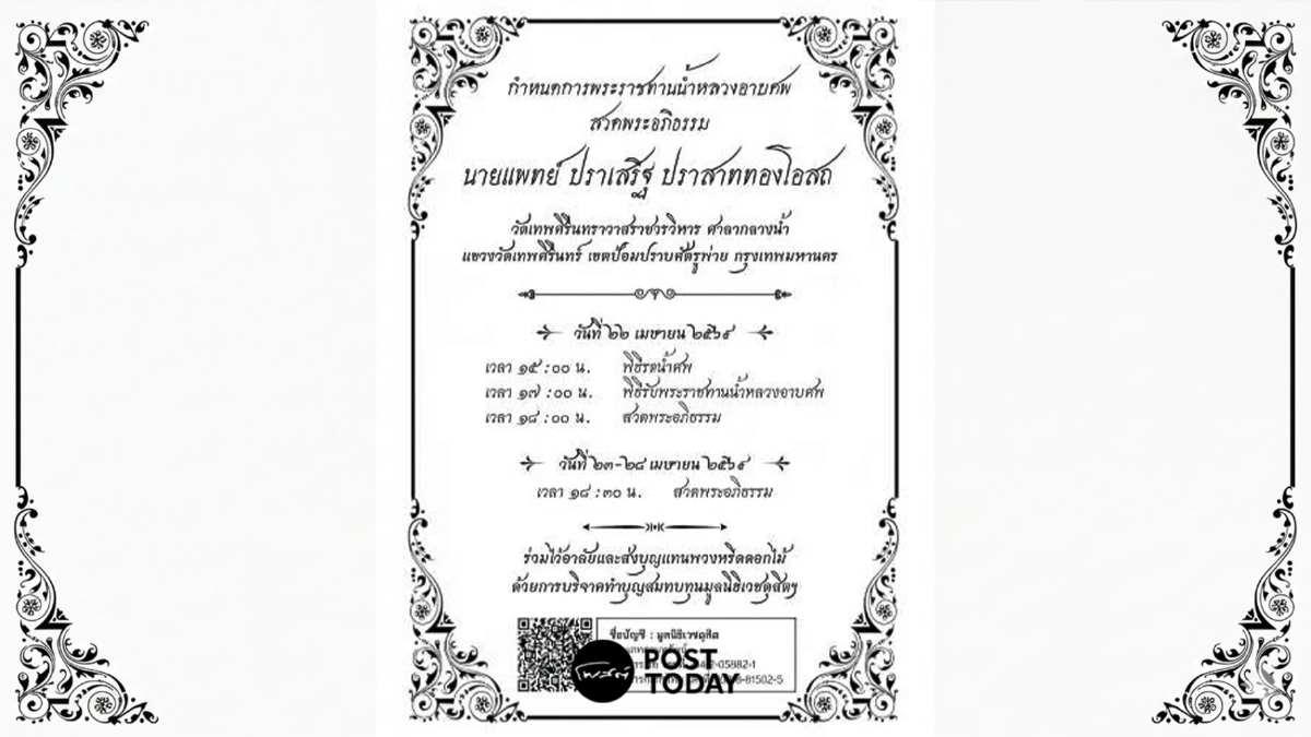 สิ้น "หมอเสริฐ" เจ้าอาณาจักร BDMS-บางกอกแอร์เวย์ส สิริอายุ 93 ปี สิ้น "หมอเสริฐ" เจ้าอาณาจักร BDMS-บางกอกแอร์เวย์ส สิริอายุ 93 ปี