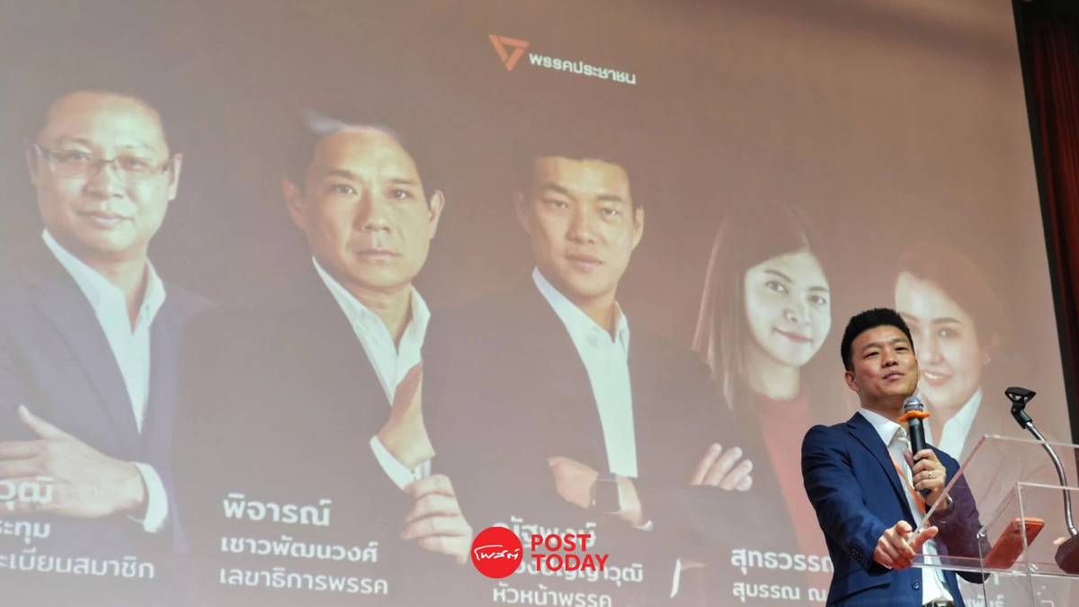 พรรคประชาชน รีเซ็ตเกมการเมือง! เปิด 4 หมุดหมายใหญ่ ลุยสู้ “ระบอบกินรวบ” พรรคประชาชน รีเซ็ตเกมการเมือง! เปิด 4 หมุดหมายใหญ่ ลุยสู้ “ระบอบกินรวบ”