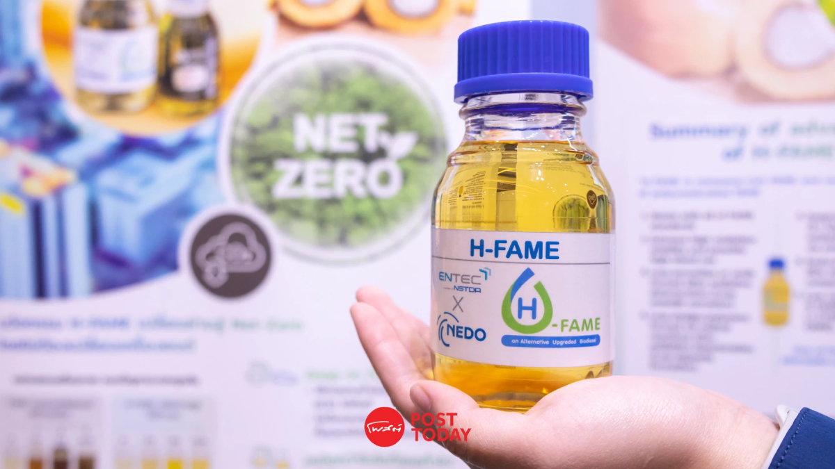 H-FAME เชื้อเพลิงคาร์บอนต่ำ พลิกพลังงานไทย ใช้ได้ทันที “ไม่ต้องรออนาคต” H-FAME เชื้อเพลิงคาร์บอนต่ำ พลิกพลังงานไทย ใช้ได้ทันที “ไม่ต้องรออนาคต”