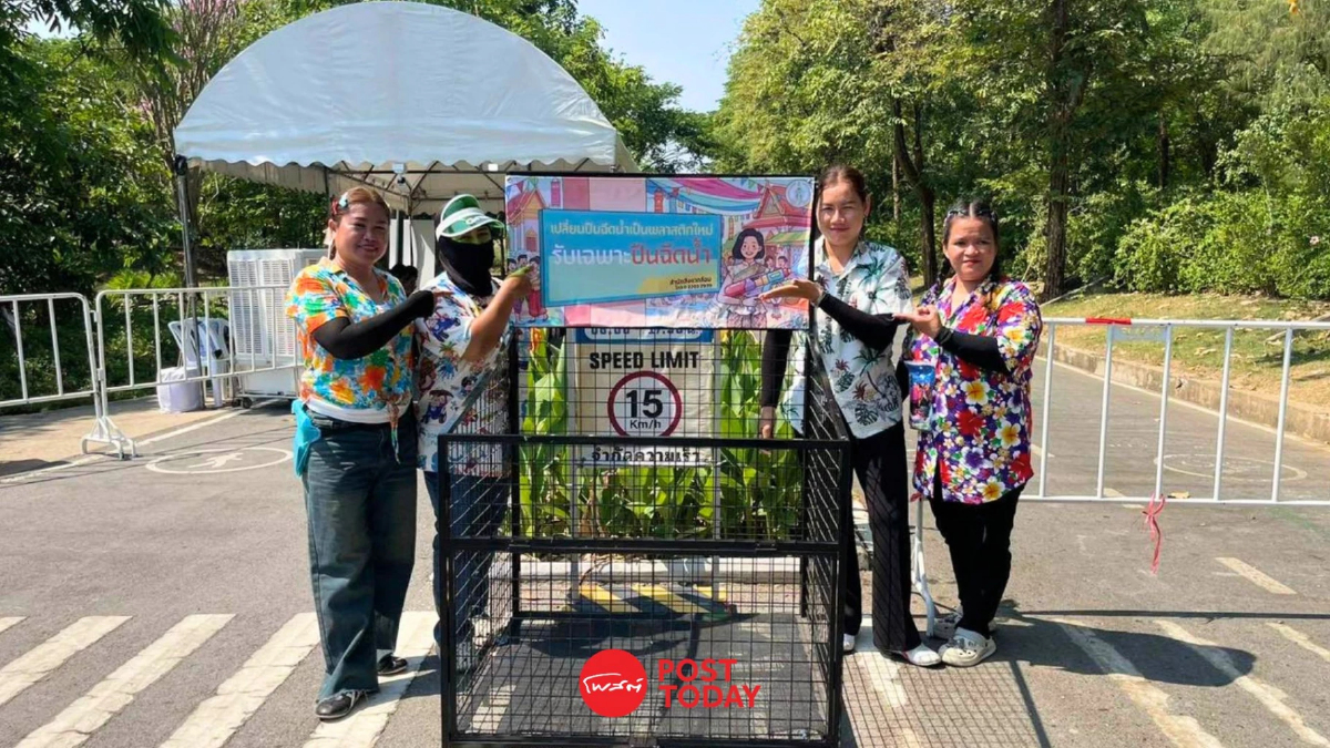 เช็กพิกัด 3 จุดกทม. รับรีไซเคิลปืนฉีดน้ำพลาสติก ลดขยะฝังกลบ เช็กพิกัด 3 จุดกทม. รับรีไซเคิลปืนฉีดน้ำพลาสติก ลดขยะฝังกลบ