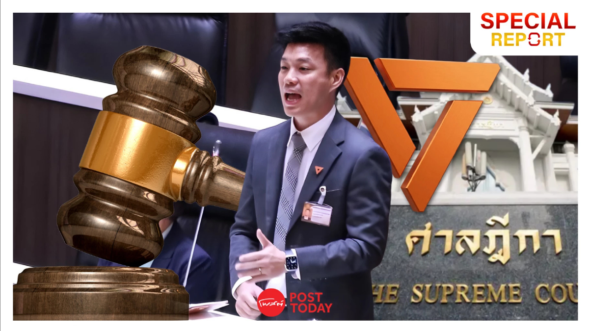 รายงานพิเศษ: พรรคประชาชนบนทางแพร่งทางกฎหมาย กับภารกิจตรวจสอบนโยบายรัฐ รายงานพิเศษ: พรรคประชาชนบนทางแพร่งทางกฎหมาย กับภารกิจตรวจสอบนโยบายรัฐ