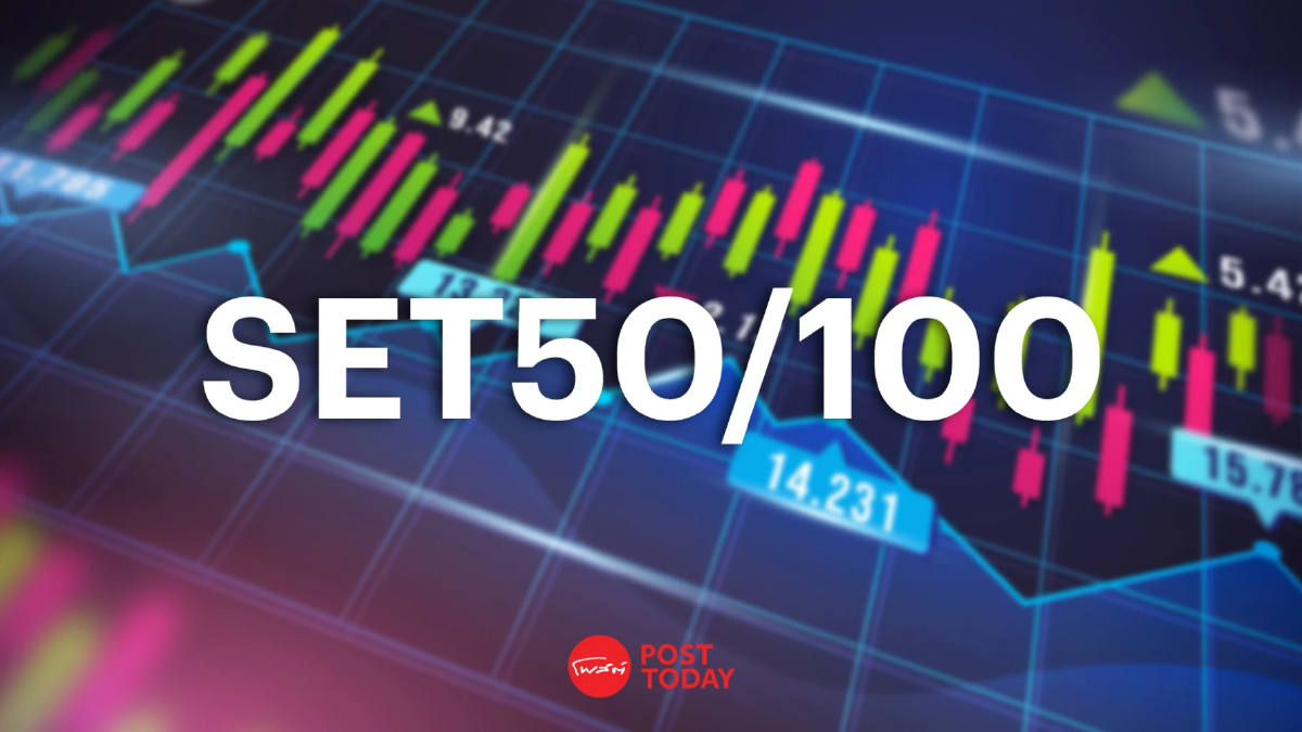 ส่องโผหุ้นเข้า SET50/100 ครึ่งหลังปี 69 ITC ลุ้นผ่านเกณฑ์ Free Float