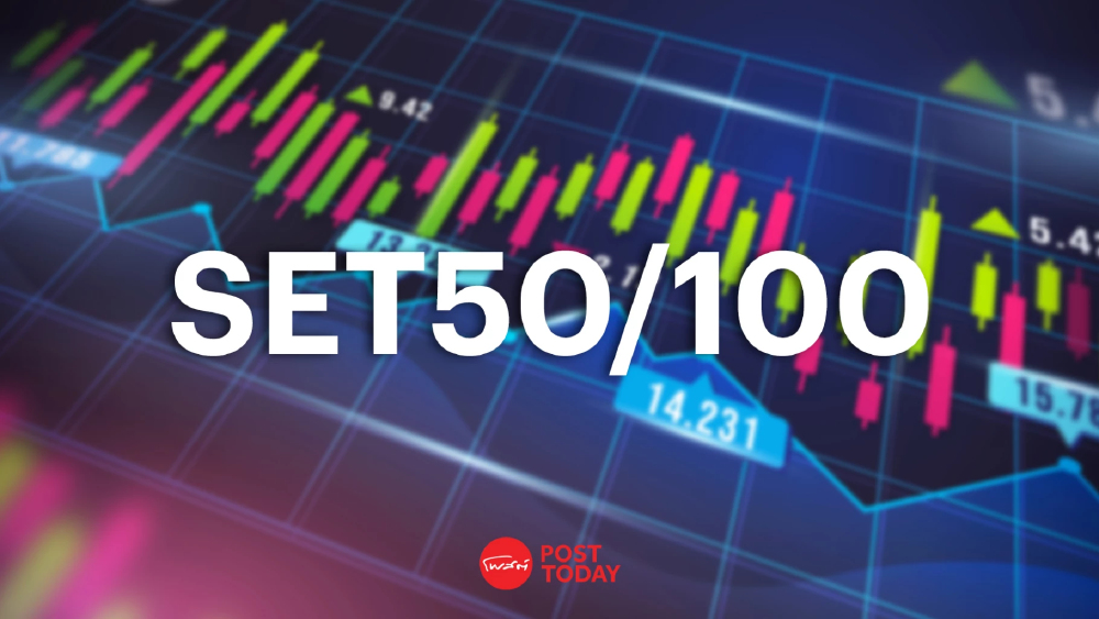 ส่องโผหุ้นเข้า SET50/100 ครึ่งหลังปี 69 ITC ลุ้นผ่านเกณฑ์ Free Float