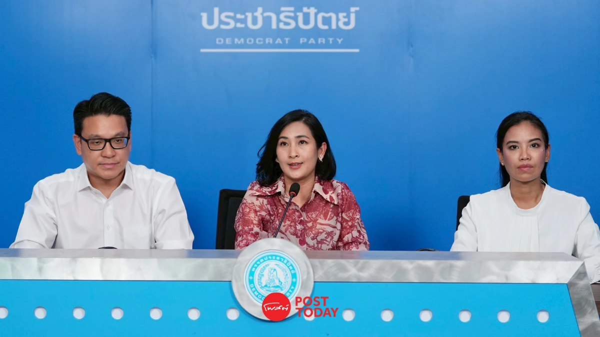 “ประชาธิปัตย์” ตั้งกรรมการสอบ ปม อดีต สส.ถูกกล่าวหาคุกคามทางเพศ “ประชาธิปัตย์” ตั้งกรรมการสอบ ปม อดีต สส.ถูกกล่าวหาคุกคามทางเพศ