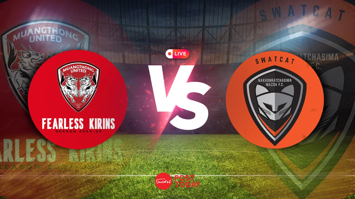 ถ่ายทอดสด เมืองทอง ยูไนเต็ด พบ นครราชสีมา ไทยลีก วันนี้ 18 เม.ย.69