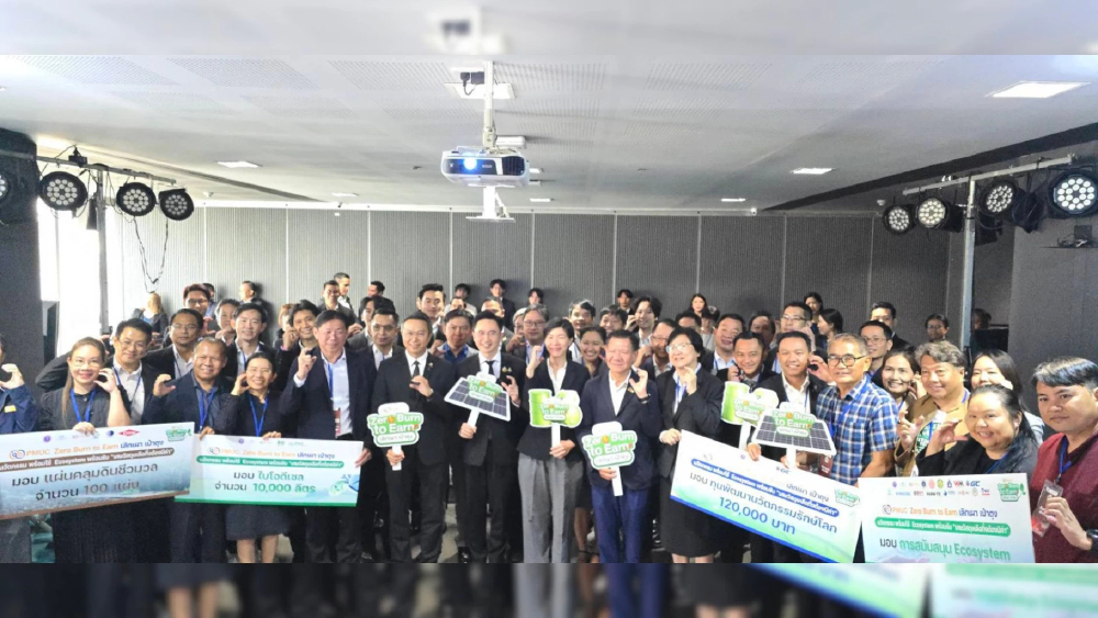 วว. ร่วมงาน PMUC Zero Burn to Earn ชูนวัตกรรม "เลิกเผา เป๋าตุง" เปลี่ยนเศษวัสดุเหลือทิ้งให้มีมูลค่า