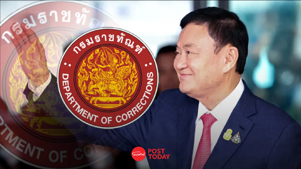 "รุทธพล"ยันชี้ขาดสรุปเงื่อนไขพักโทษ"ทักษิณ"ทำตามระเบียบกรมคุมประพฤติ