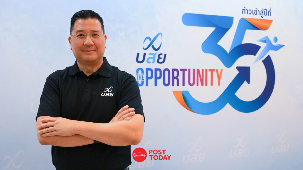 บสย.ผนึกออมสิน-แบงก์ อัดค้ำประกันกู้ Soft Loan ดอกเบี้ยต่ำ เสริมแกร่ง SME