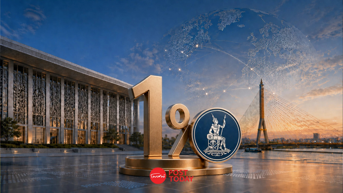 กนง. นัด 2 ปี 69 ลุ้นคงดอกเบี้ยนโยบายไว้ที่ 1% รอดูสถานการณ์ตะวันออกกลาง