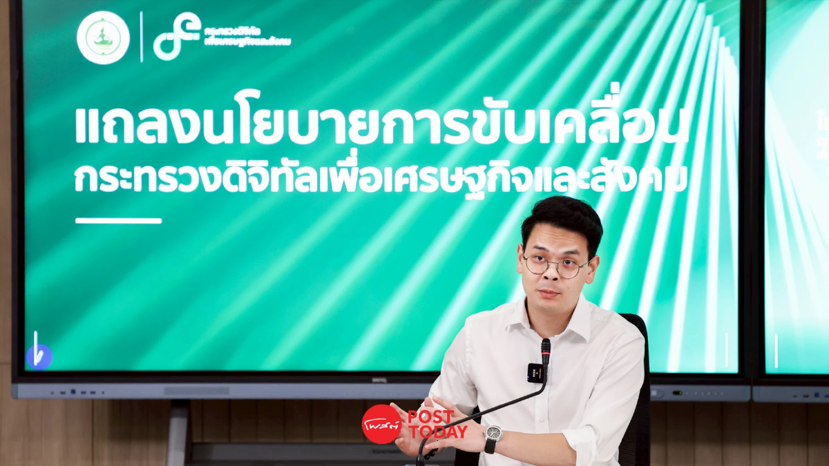 “ไชยชนก” ลั่น มิติใหม่กระทรวงดีอี "ตัวเชื่อม" หนุนสวัสดิการรัฐ “ไชยชนก” ลั่น มิติใหม่กระทรวงดีอี "ตัวเชื่อม" หนุนสวัสดิการรัฐ
