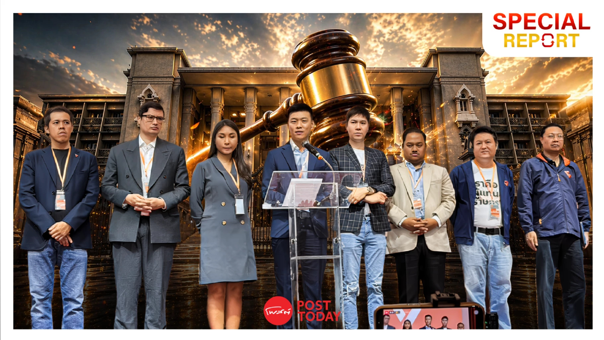 รายงานพิเศษ : เปิดยุทธศาสตร์ 44 สส.ประชาชน สู้คดีจริยธรรม ท้าชนนิติสงคราม รายงานพิเศษ : เปิดยุทธศาสตร์ 44 สส.ประชาชน สู้คดีจริยธรรม ท้าชนนิติสงคราม