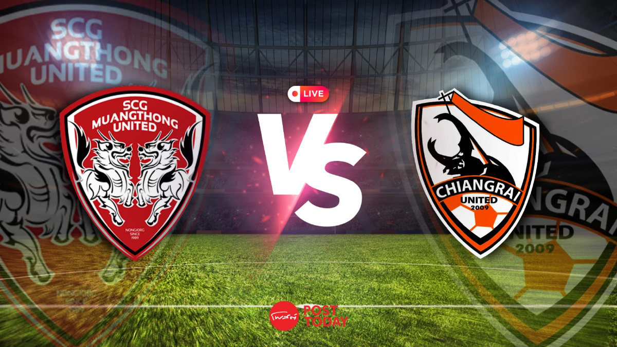 ดูบอลสด ถ่ายทอดสด เมืองทอง พบ เชียงราย ไทยลีก วันนี้ 5 เม.ย.69