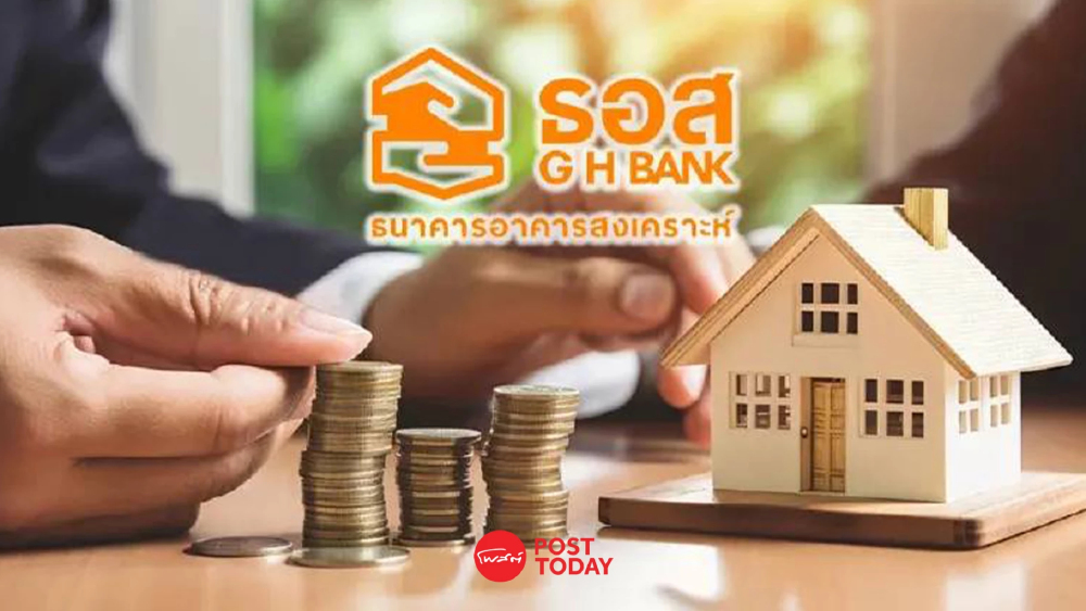 ธอส.ปล่อยสินเชื่อใหม่ทะลุ 5 หมื่นล. กดNPL เหลือ 0.31% ลุยดิจิทัล-พยุงอสังหาฯ