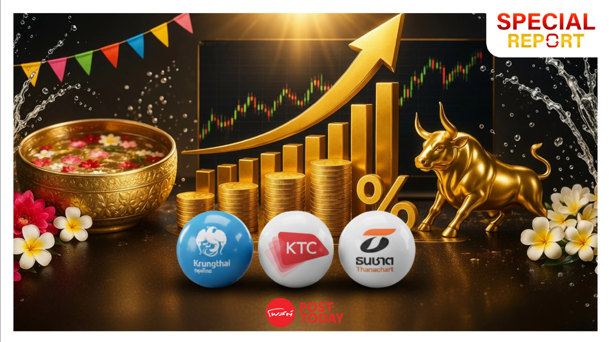 17 หุ้นโอกาสทองซื้อก่อนสงกรานต์ รับปันผล ยีลด์สูงสุด 7.85% 17 หุ้นโอกาสทองซื้อก่อนสงกรานต์ รับปันผล ยีลด์สูงสุด 7.85%