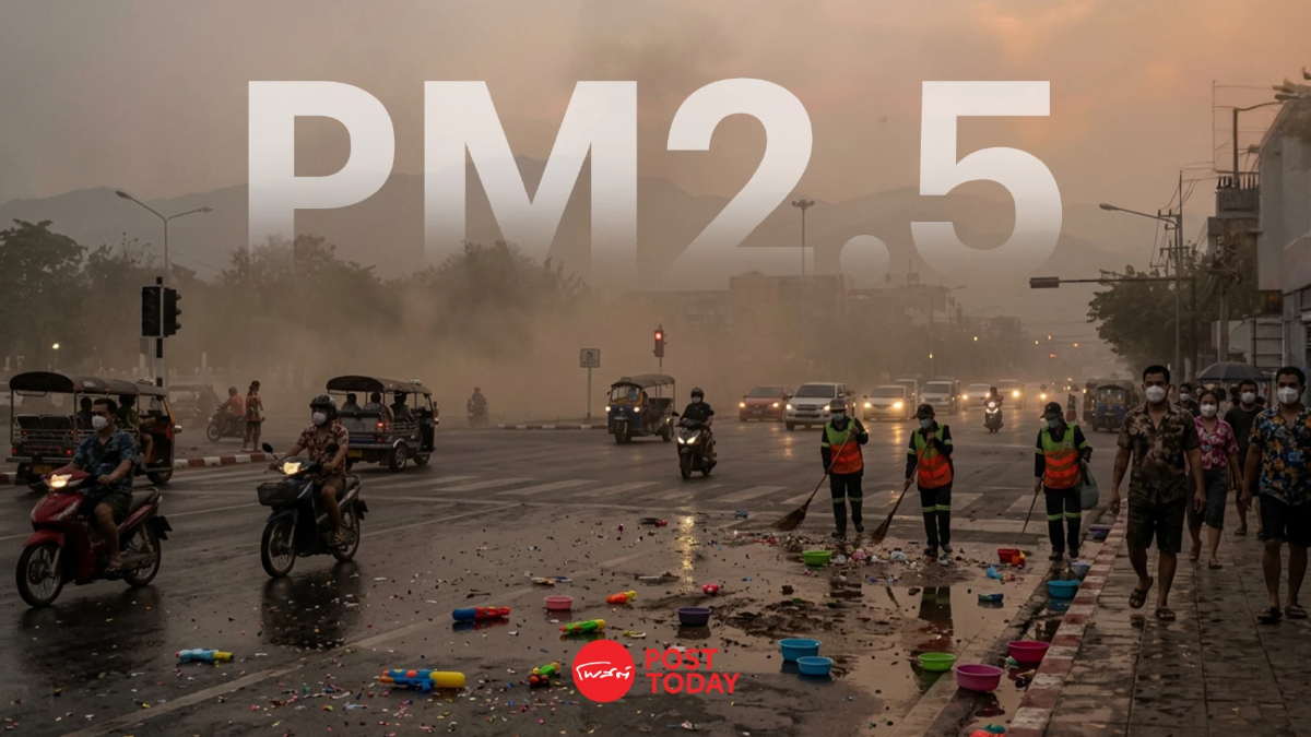 สงกรานต์จบ ฝุ่นพิษภาคเหนือพุ่งซ้ำ PM2.5 ทะลุอันตรายหลายพื้นที่ สงกรานต์จบ ฝุ่นพิษภาคเหนือพุ่งซ้ำ PM2.5 ทะลุอันตรายหลายพื้นที่