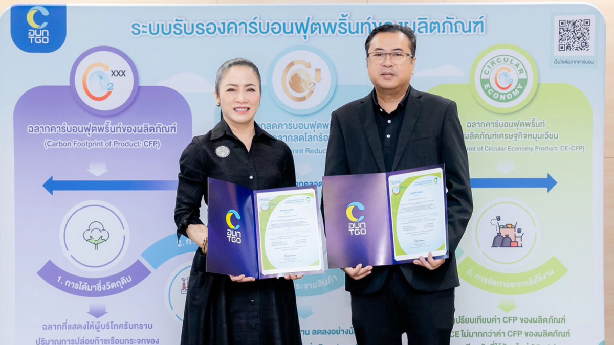 TTW รับใบรับรองคาร์บอนฟุตพริ้นท์ปี 69 ย้ำองค์กรยั่งยืนสู่ Net Zero TTW รับใบรับรองคาร์บอนฟุตพริ้นท์ปี 69 ย้ำองค์กรยั่งยืนสู่ Net Zero