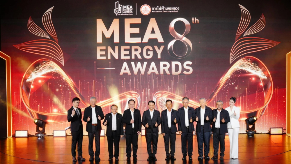 MEA ปักหมุดความสำเร็จ “MEA ENERGY AWARDS ปีที่ 8” ชูผลงานลดใช้ไฟกว่า 60 ล้านหน่วย หนุนอาคารประหยัดพลังงานสู่เมืองยั่งยืน