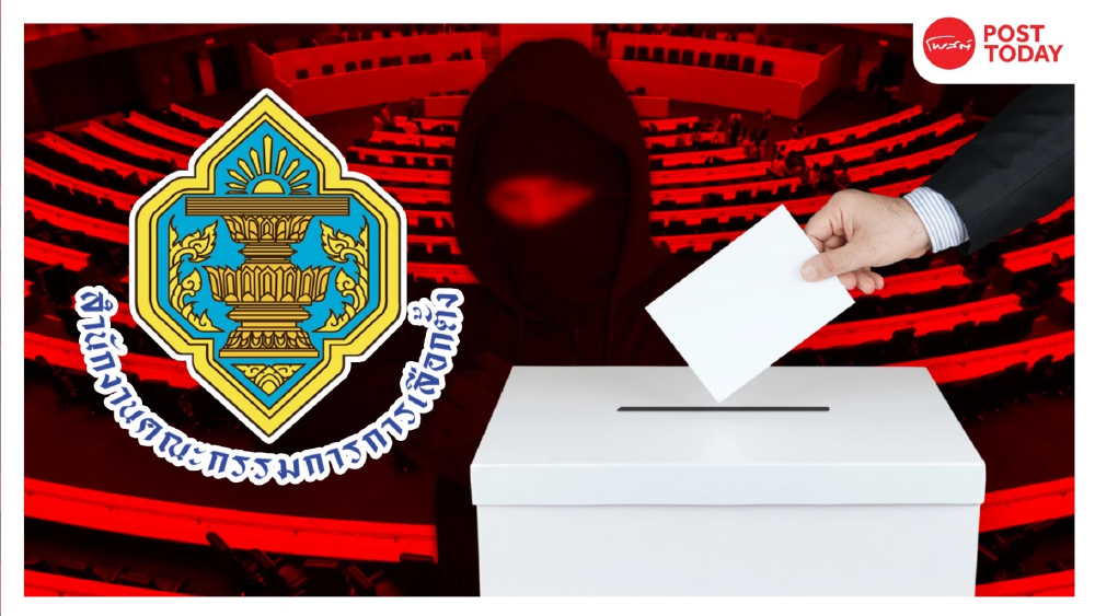 คดีฮั้วสว. ลุ้นกกต.ชุดใหญ่ชี้ขาดสำนวนหนา  9 หมื่นหน้า จ่อฟันผู้เกี่ยวข้อง