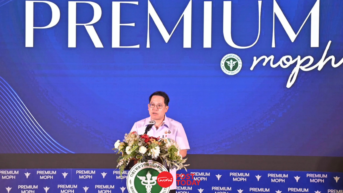 "พัฒนา" วางเป้า "พรีเมียมคลินิก" เพิ่มรายได้รพ.รัฐ 10%! หลังเงินบำรุงรพ.รัฐลด 40% "พัฒนา" วางเป้า "พรีเมียมคลินิก" เพิ่มรายได้รพ.รัฐ 10%! หลังเงินบำรุงรพ.รัฐลด 40%