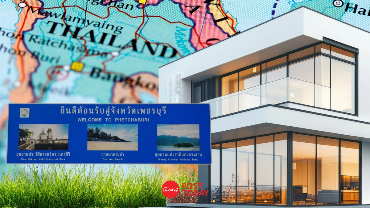 “เพชรบุรี” ฮอตแรง แซงขึ้นแท่นจังหวัดคนอยากซื้อ-เช่าบ้านอันดับ 1 “เพชรบุรี” ฮอตแรง แซงขึ้นแท่นจังหวัดคนอยากซื้อ-เช่าบ้านอันดับ 1