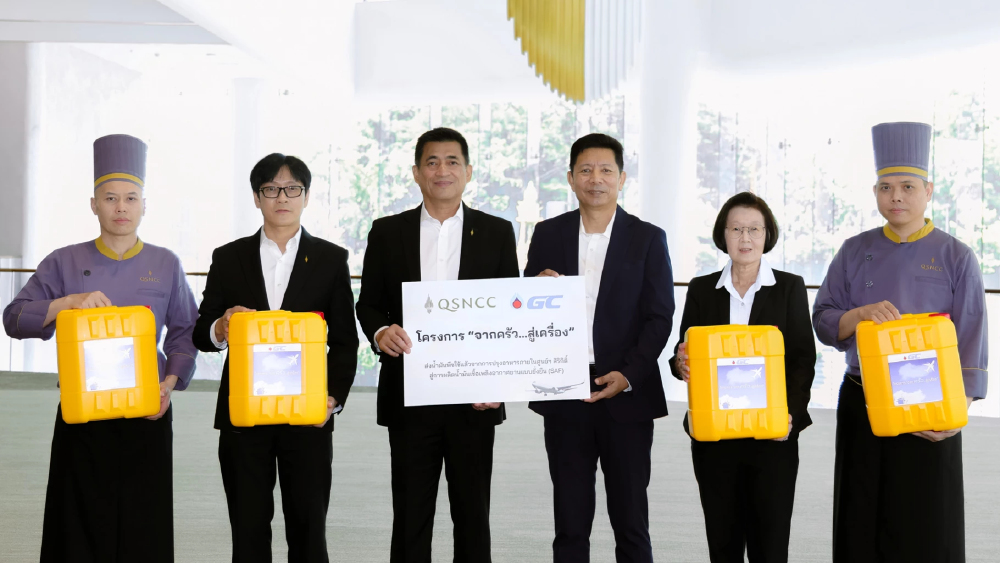 GC ผนึก QSNCC เปลี่ยนน้ำมันพืชใช้แล้วเป็นเชื้อเพลิง SAF