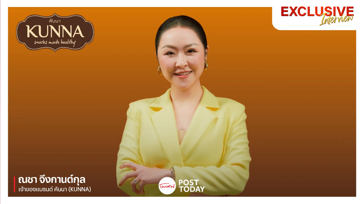 "ตื่นตัวแต่ไม่ตื่นตูม" กลยุทธ์บริหารความเสี่ยงฉบับ 'คันนา' ฝ่าวิกฤตพลังงาน "ตื่นตัวแต่ไม่ตื่นตูม" กลยุทธ์บริหารความเสี่ยงฉบับ 'คันนา' ฝ่าวิกฤตพลังงาน