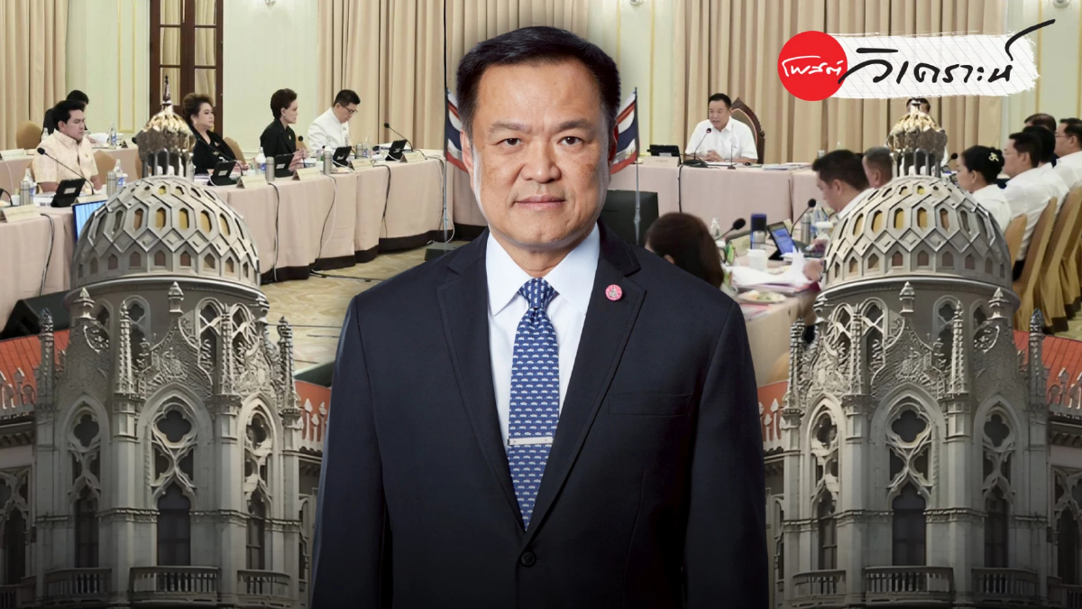 เจาะสูตรจัดทัพ ‘อนุทิน’ วางหมาก ‘รัฐบาลไขว้’ คุมเบ็ดเสร็จรวบดุลอำนาจ เจาะสูตรจัดทัพ ‘อนุทิน’ วางหมาก ‘รัฐบาลไขว้’ คุมเบ็ดเสร็จรวบดุลอำนาจ
